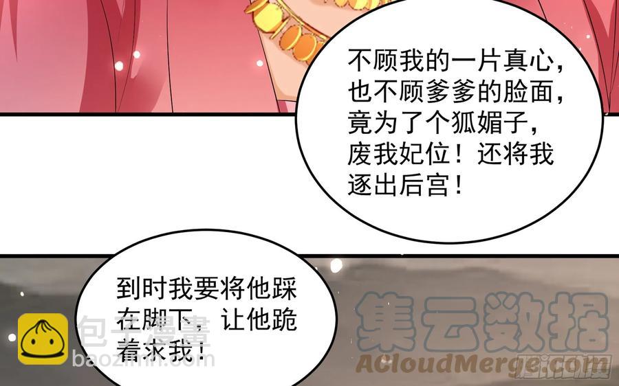 就宴承歡 - 51 得意，我有老婆(2/2) - 4