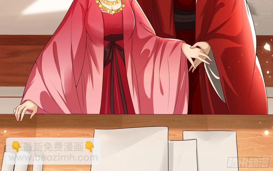 就宴承歡 - 51 得意，我有老婆(2/2) - 6