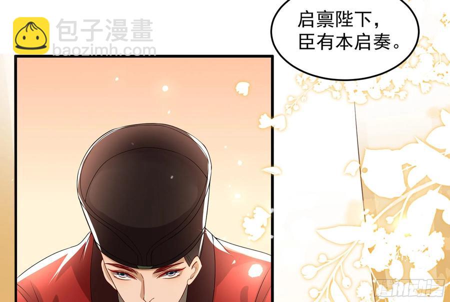 就宴承歡 - 51 得意，我有老婆(2/2) - 1