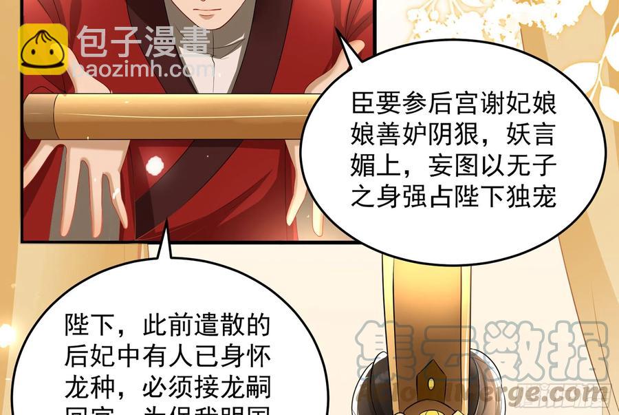 就宴承歡 - 51 得意，我有老婆(2/2) - 2