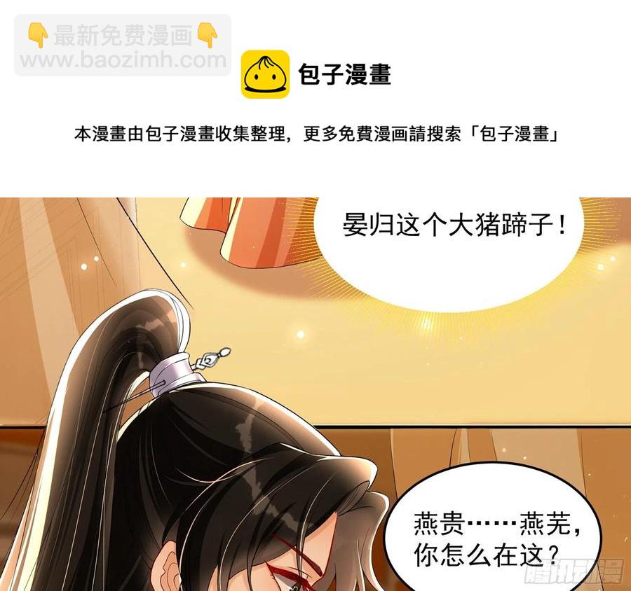 就宴承歡 - 51 得意，我有老婆(1/2) - 1