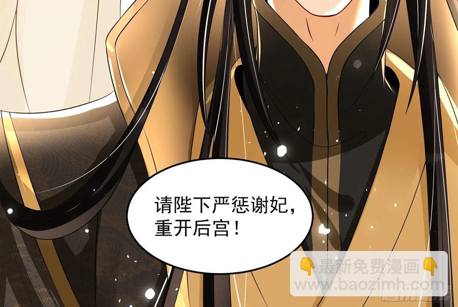 就宴承歡 - 51 得意，我有老婆(2/2) - 4