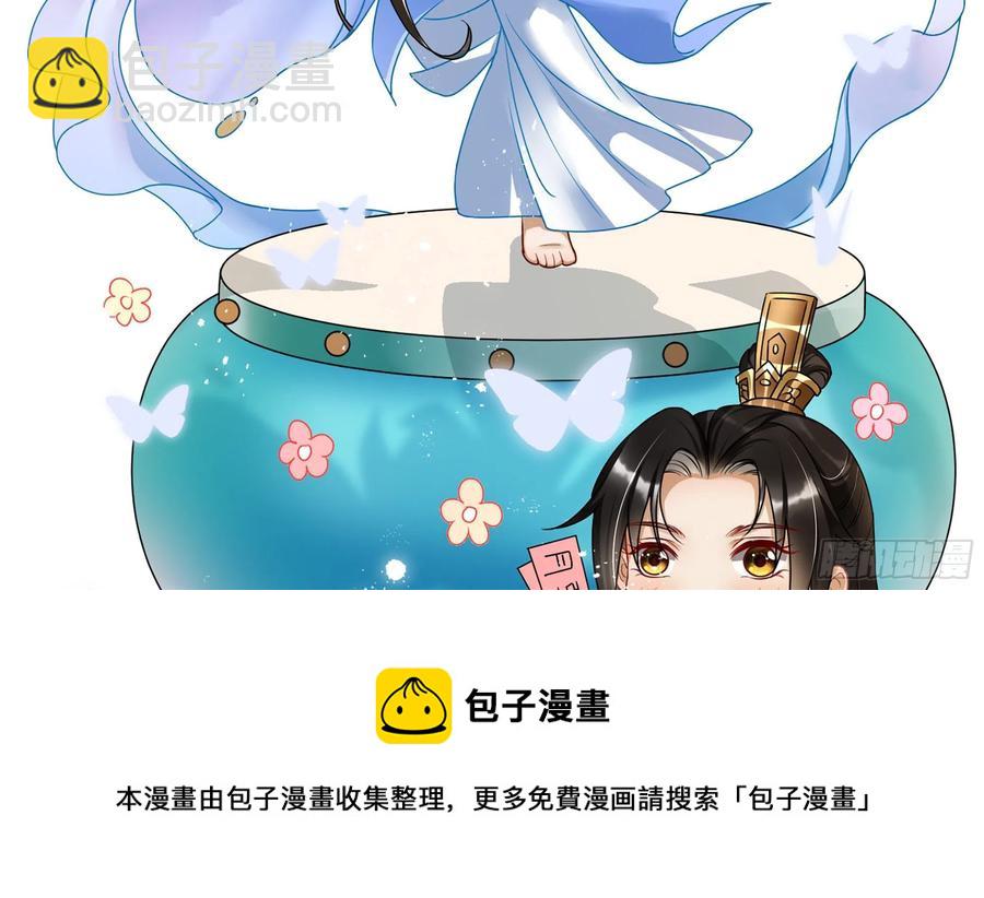 就宴承歡 - 51 得意，我有老婆(2/2) - 7