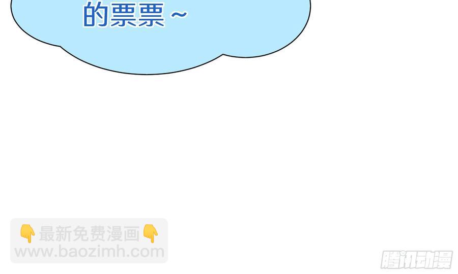 就宴承歡 - 51 得意，我有老婆(2/2) - 1