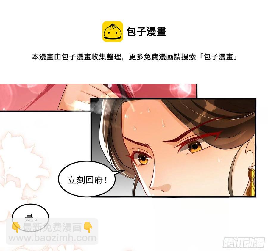 就宴承歡 - 53 貴妃大喜(1/2) - 1