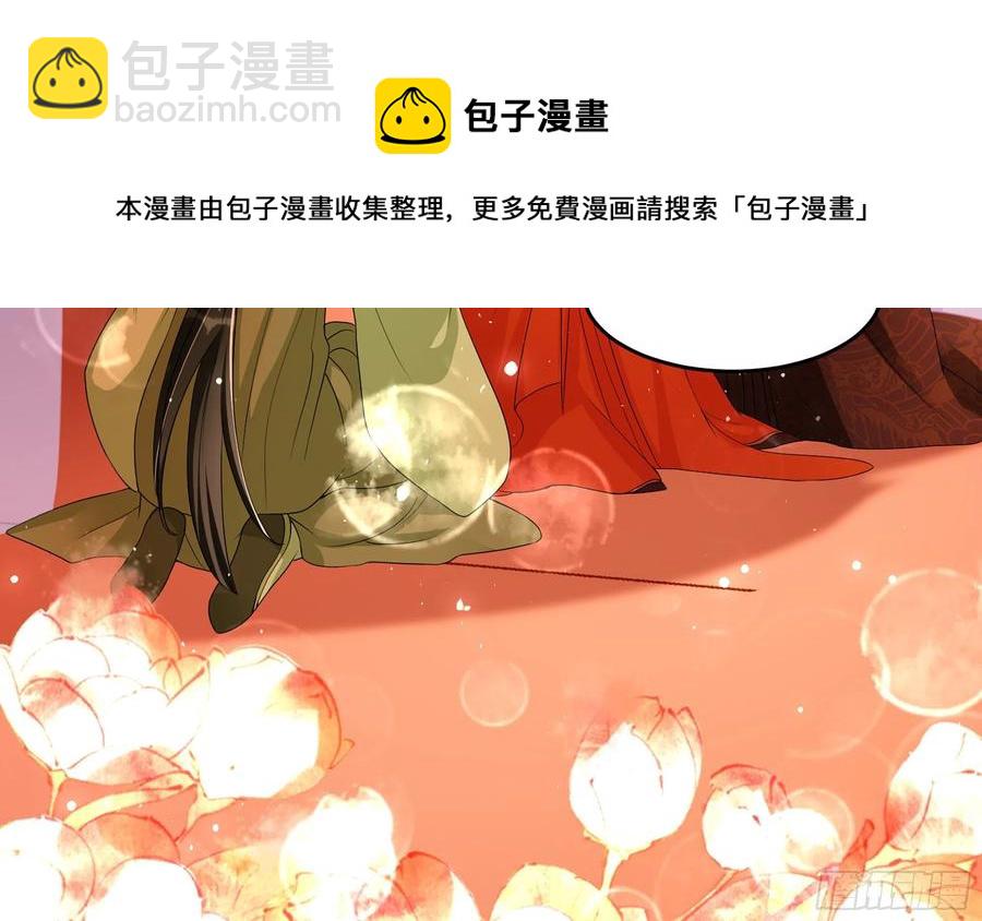 就宴承歡 - 53 貴妃大喜(1/2) - 5