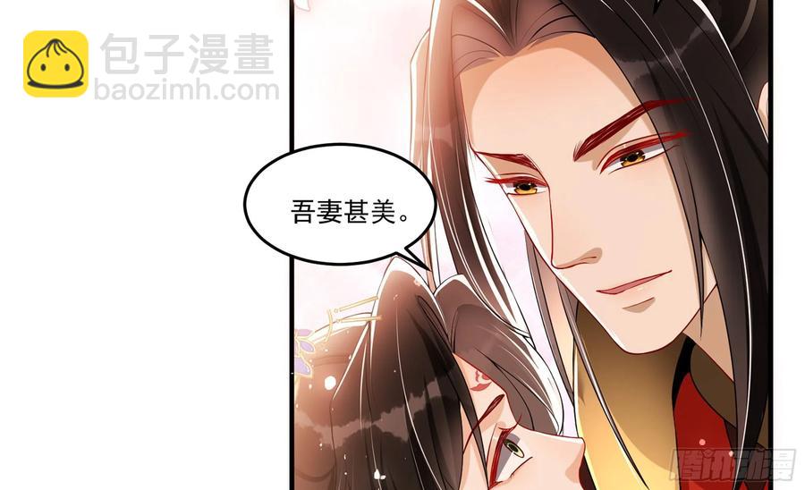 就宴承歡 - 53 貴妃大喜(1/2) - 8