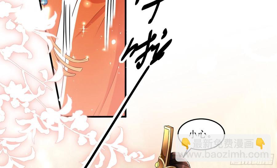 就宴承歡 - 53 貴妃大喜(1/2) - 2