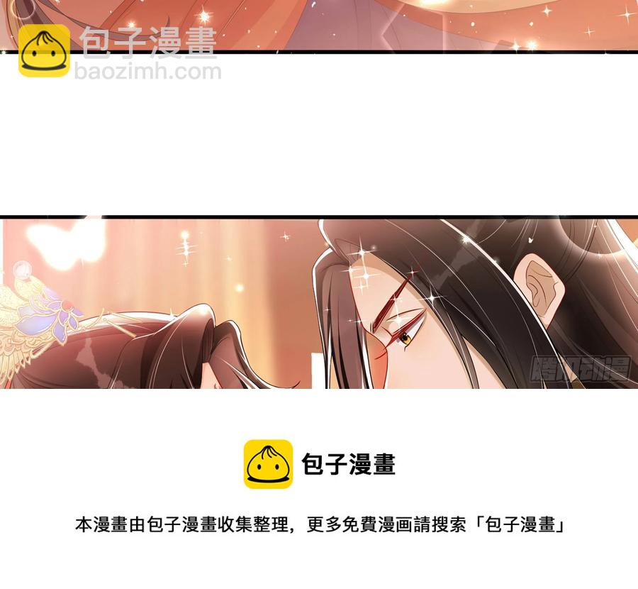 就宴承歡 - 53 貴妃大喜(1/2) - 5