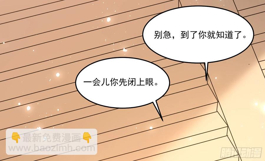 就宴承歡 - 53 貴妃大喜(1/2) - 8