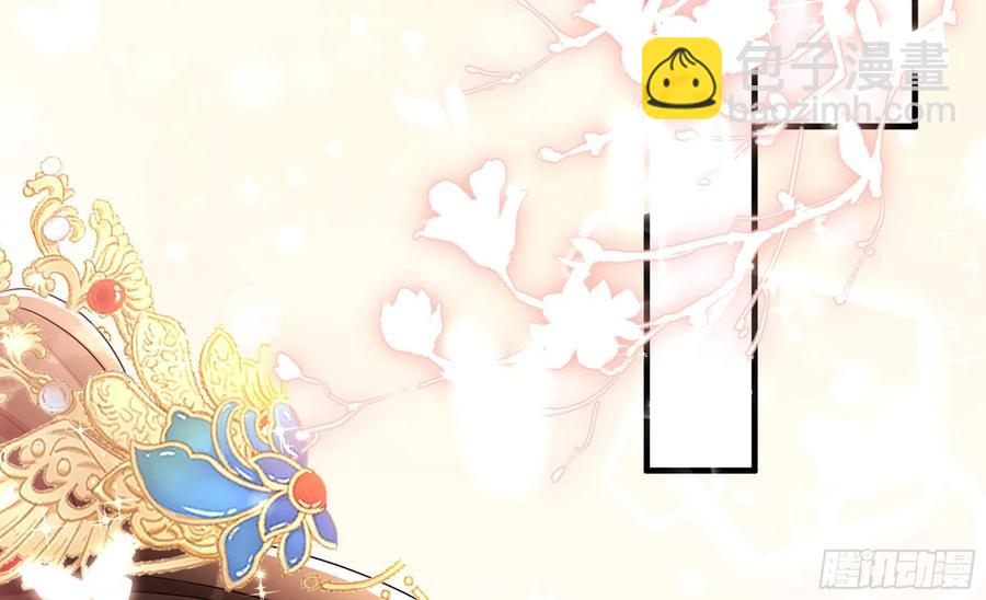 就宴承歡 - 53 貴妃大喜(1/2) - 4