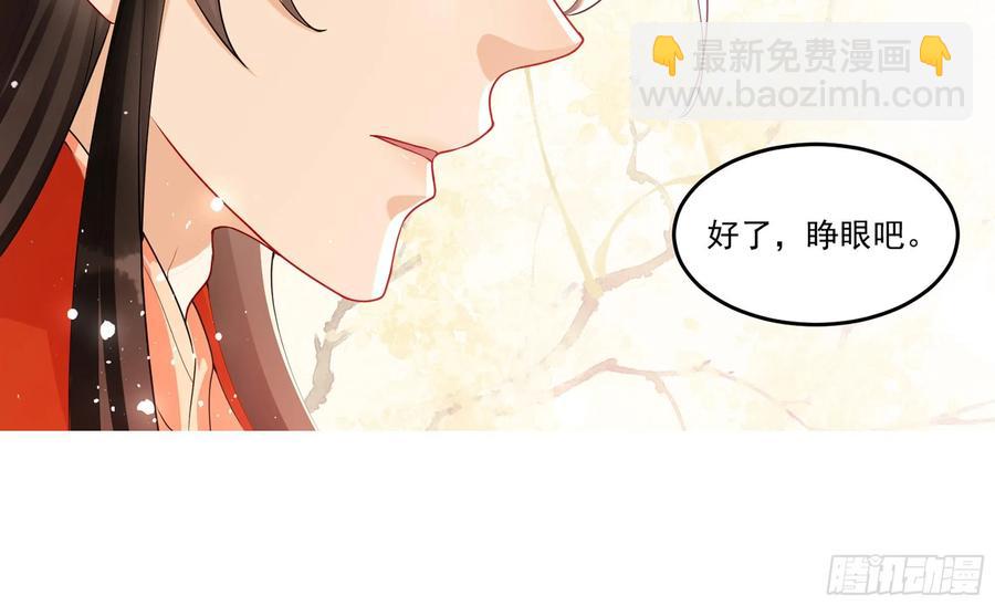 就宴承歡 - 53 貴妃大喜(1/2) - 6