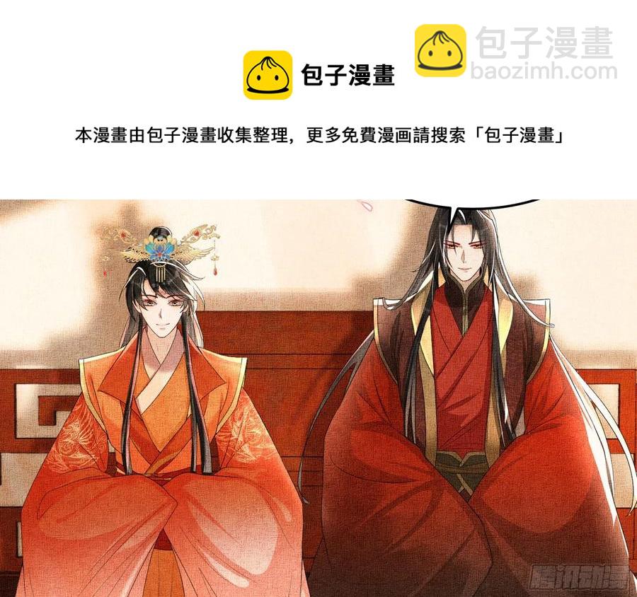 就宴承歡 - 53 貴妃大喜(1/2) - 1