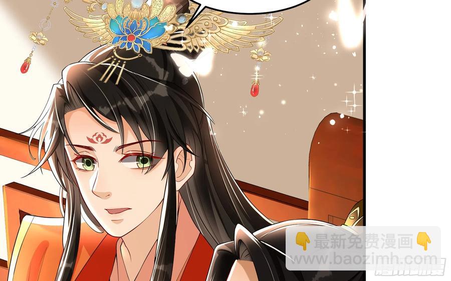 就宴承歡 - 53 貴妃大喜(1/2) - 4