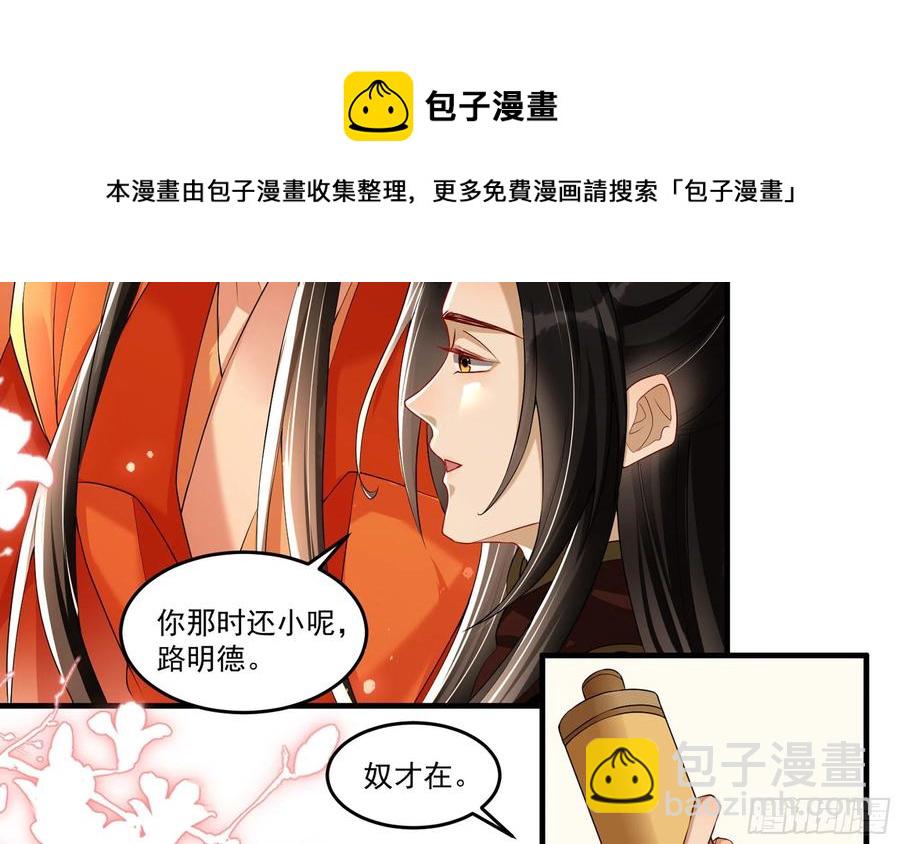 就宴承歡 - 53 貴妃大喜(1/2) - 5