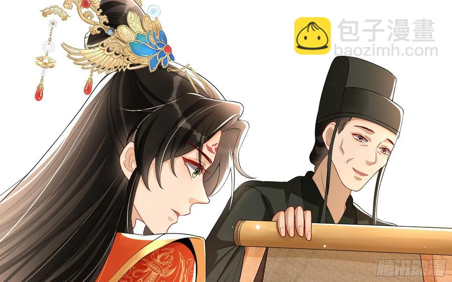 就宴承歡 - 53 貴妃大喜(1/2) - 7