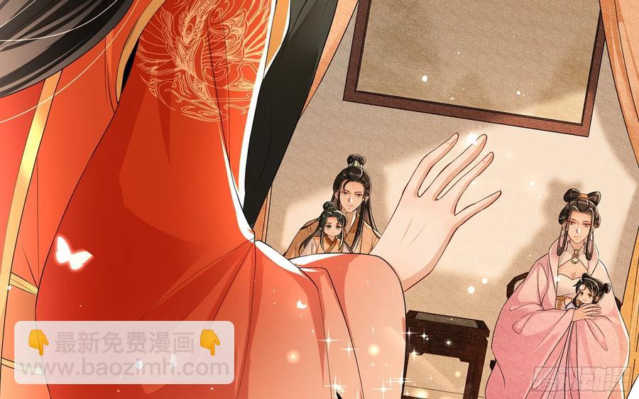 就宴承歡 - 53 貴妃大喜(1/2) - 8