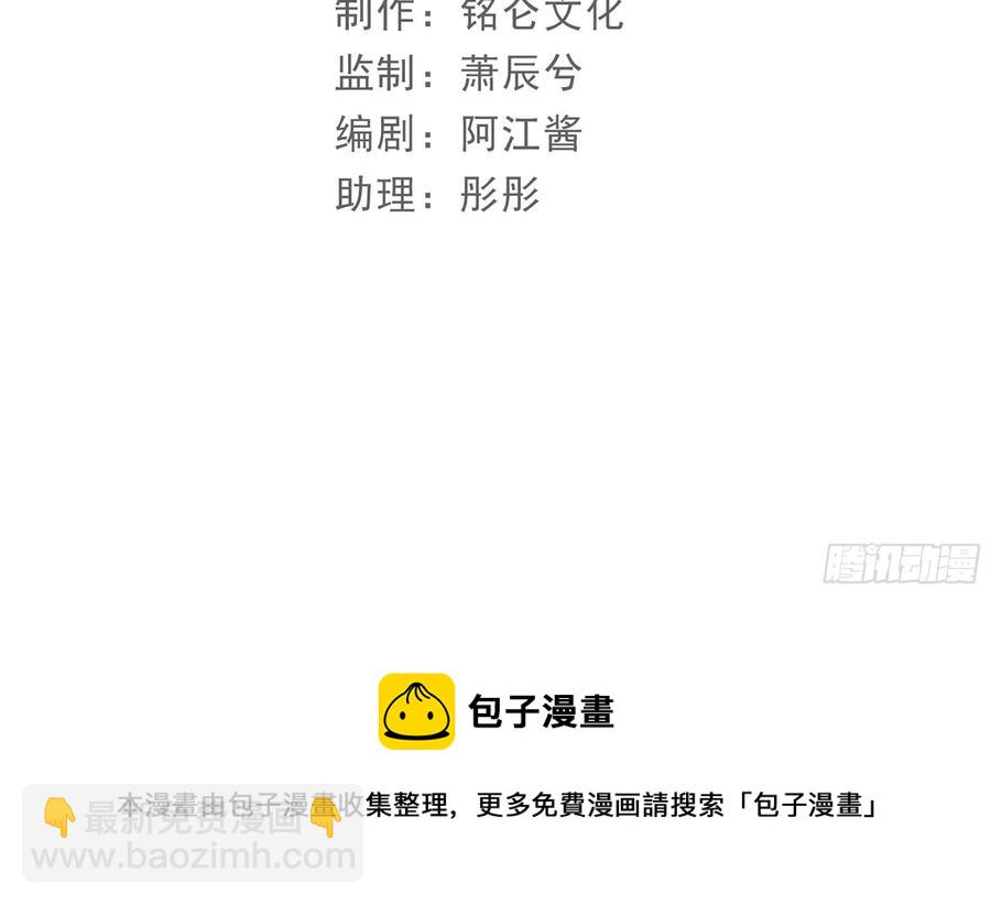 就宴承歡 - 53 貴妃大喜(1/2) - 5