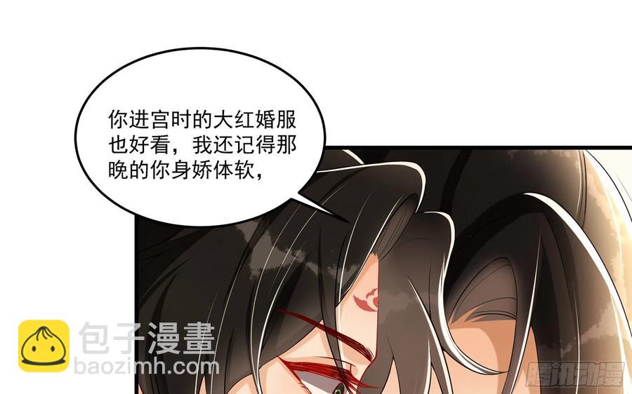 就宴承歡 - 53 貴妃大喜(1/2) - 2