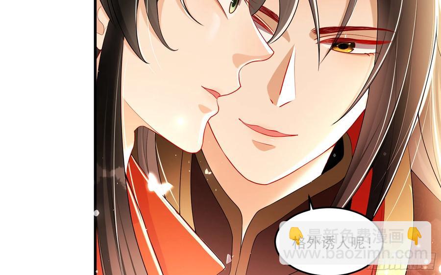 就宴承歡 - 53 貴妃大喜(2/2) - 5