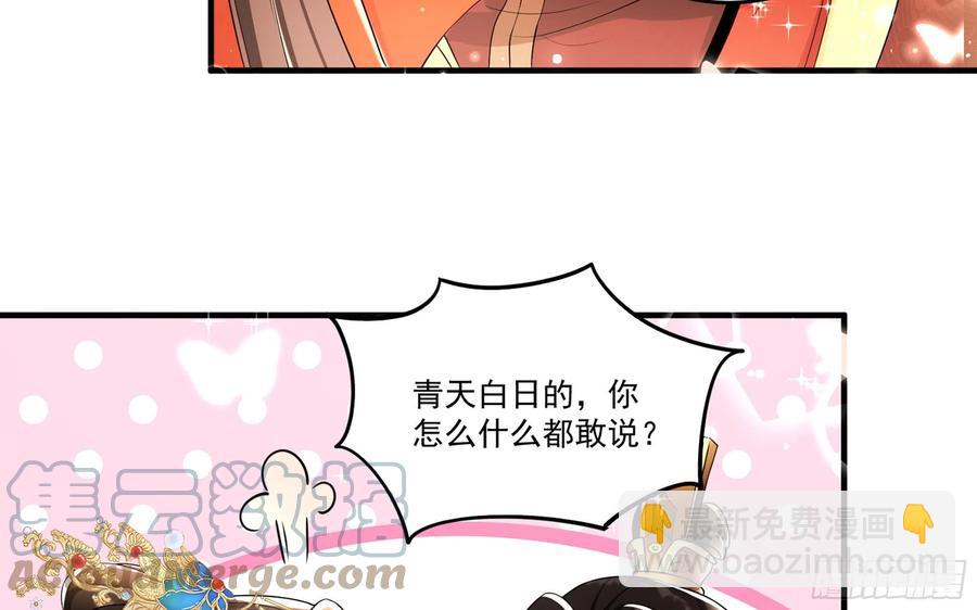 就宴承歡 - 53 貴妃大喜(2/2) - 6