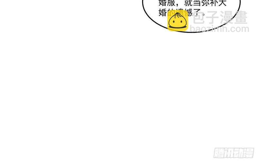 就宴承歡 - 53 貴妃大喜(2/2) - 1