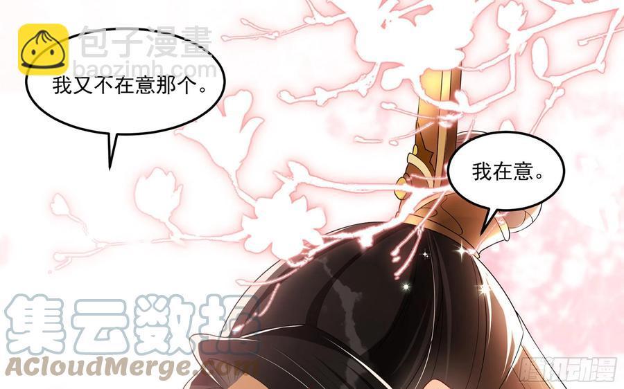 就宴承歡 - 53 貴妃大喜(2/2) - 2