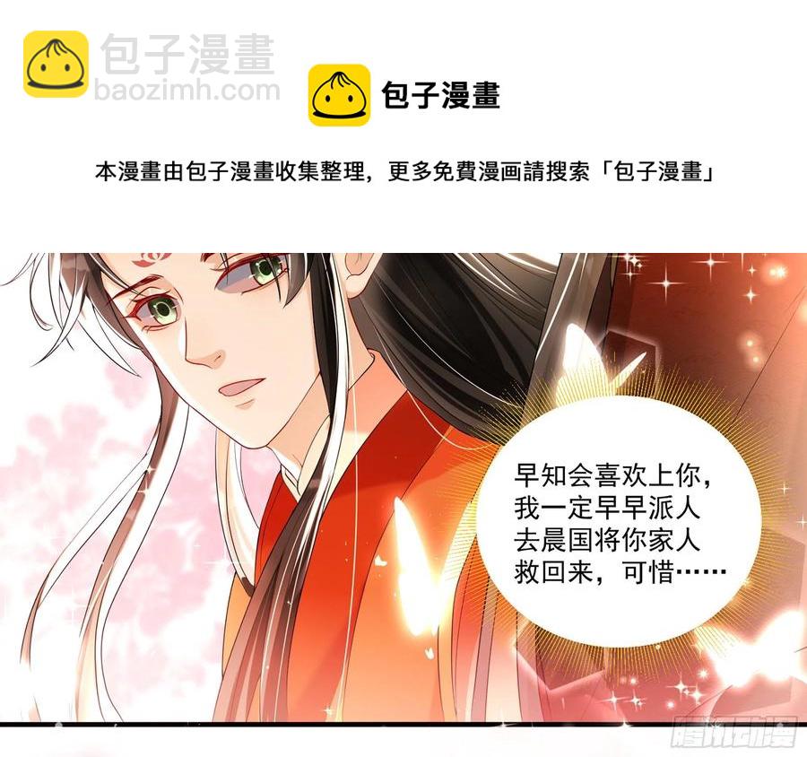 就宴承歡 - 53 貴妃大喜(2/2) - 4