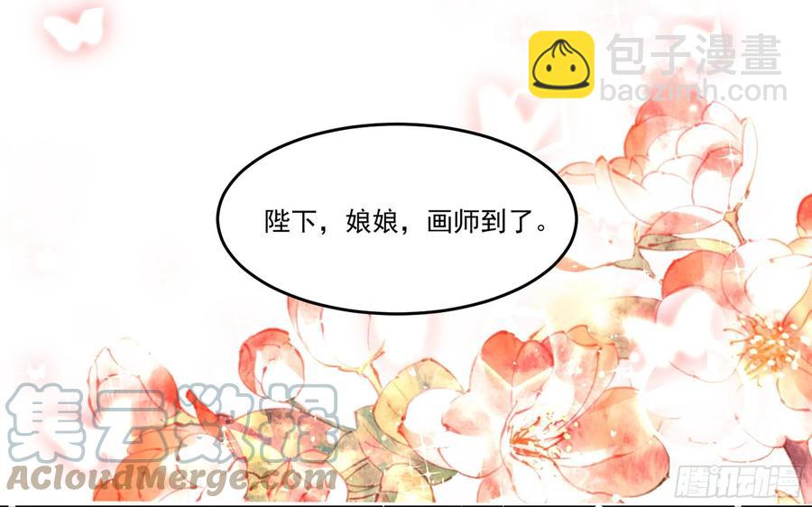 就宴承歡 - 53 貴妃大喜(2/2) - 5