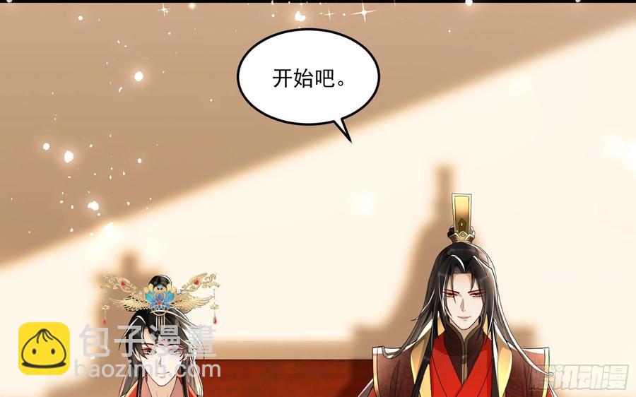 就宴承歡 - 53 貴妃大喜(2/2) - 6