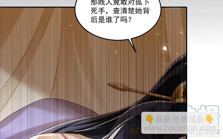 就宴承歡 - 53 貴妃大喜(2/2) - 4