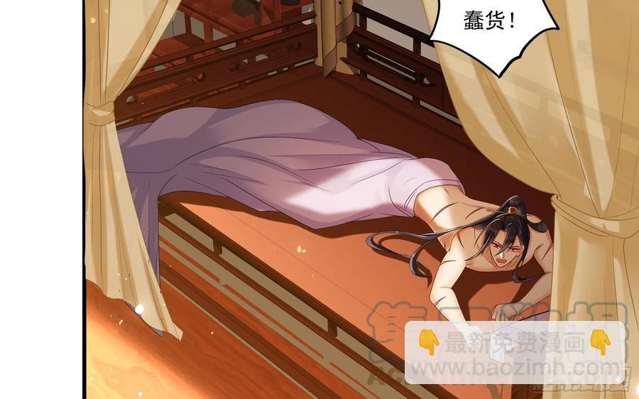 就宴承歡 - 53 貴妃大喜(2/2) - 7