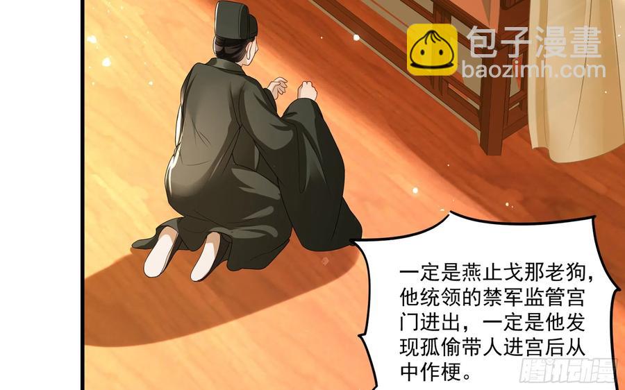 就宴承歡 - 53 貴妃大喜(2/2) - 1