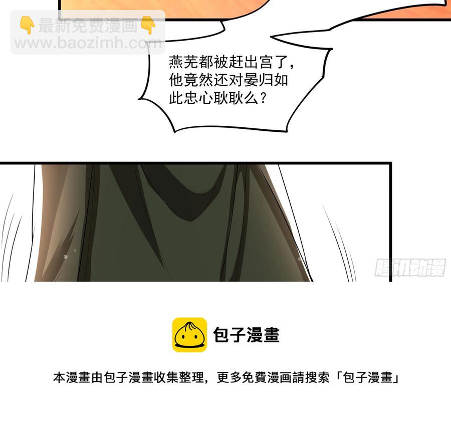 就宴承歡 - 53 貴妃大喜(2/2) - 2