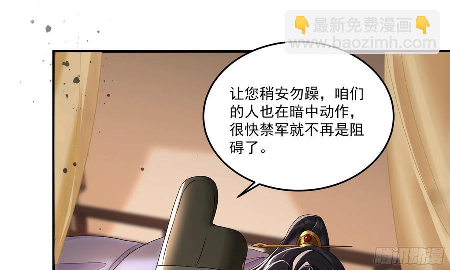 就宴承歡 - 53 貴妃大喜(2/2) - 4