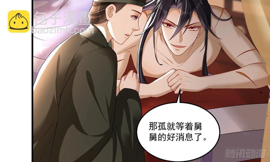 就宴承歡 - 53 貴妃大喜(2/2) - 5