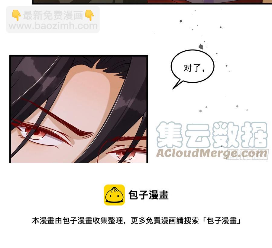 就宴承歡 - 53 貴妃大喜(2/2) - 6