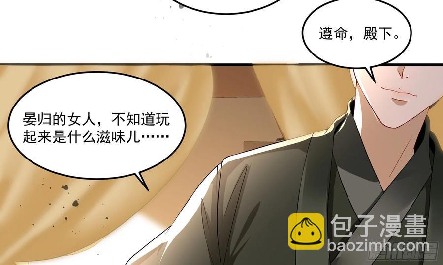 就宴承歡 - 53 貴妃大喜(2/2) - 1