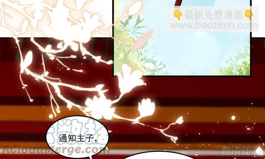 就宴承歡 - 53 貴妃大喜(2/2) - 5