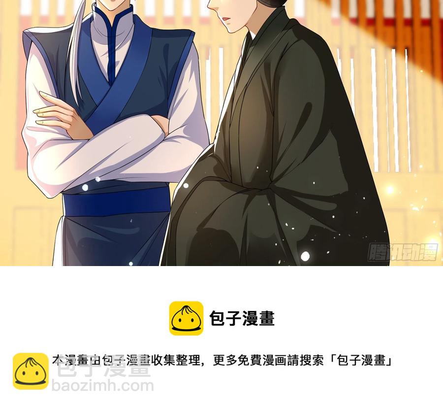 就宴承歡 - 53 貴妃大喜(2/2) - 7