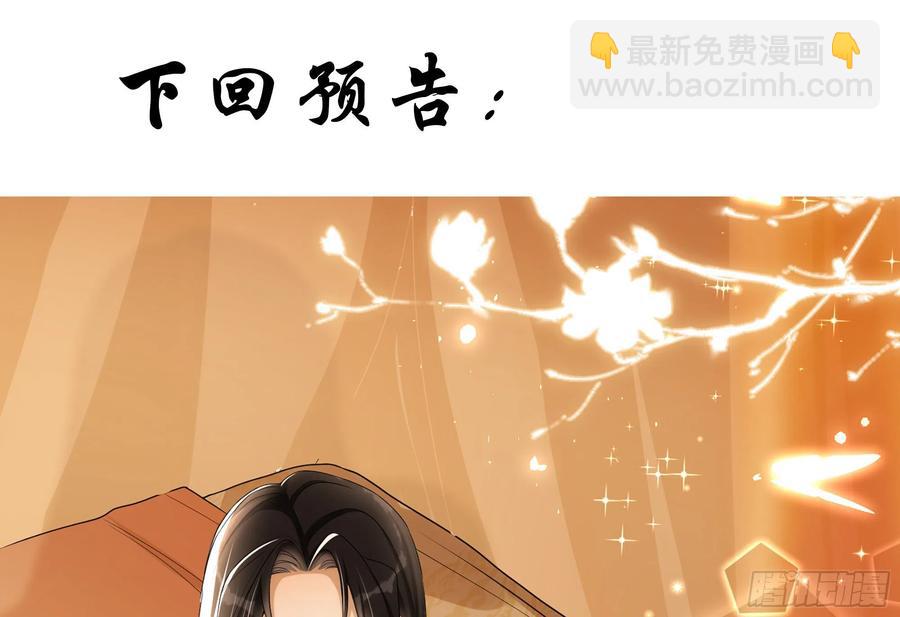 就宴承歡 - 53 貴妃大喜(2/2) - 2