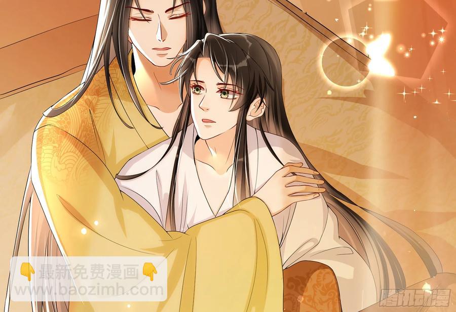 就宴承歡 - 53 貴妃大喜(2/2) - 3