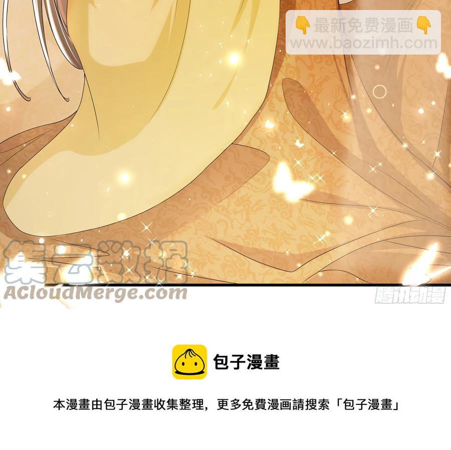 就宴承歡 - 53 貴妃大喜(2/2) - 4