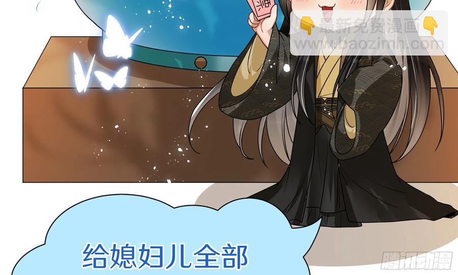 就宴承歡 - 53 貴妃大喜(2/2) - 4