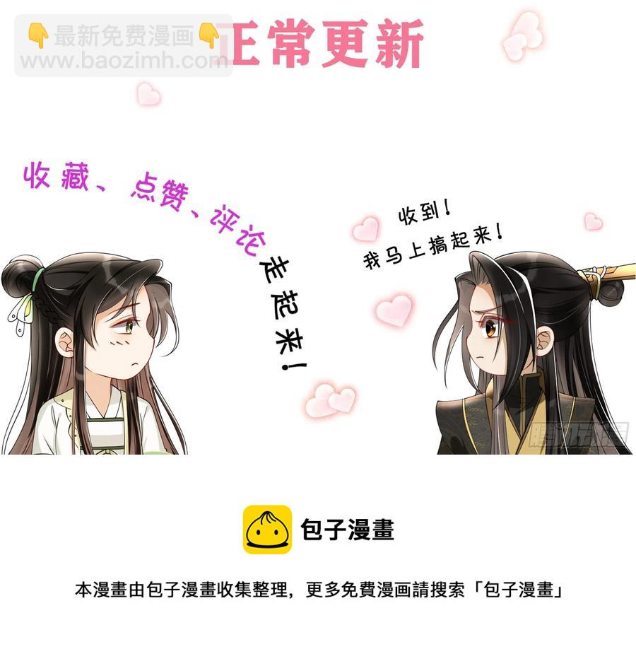 就宴承歡 - 53 貴妃大喜(2/2) - 7