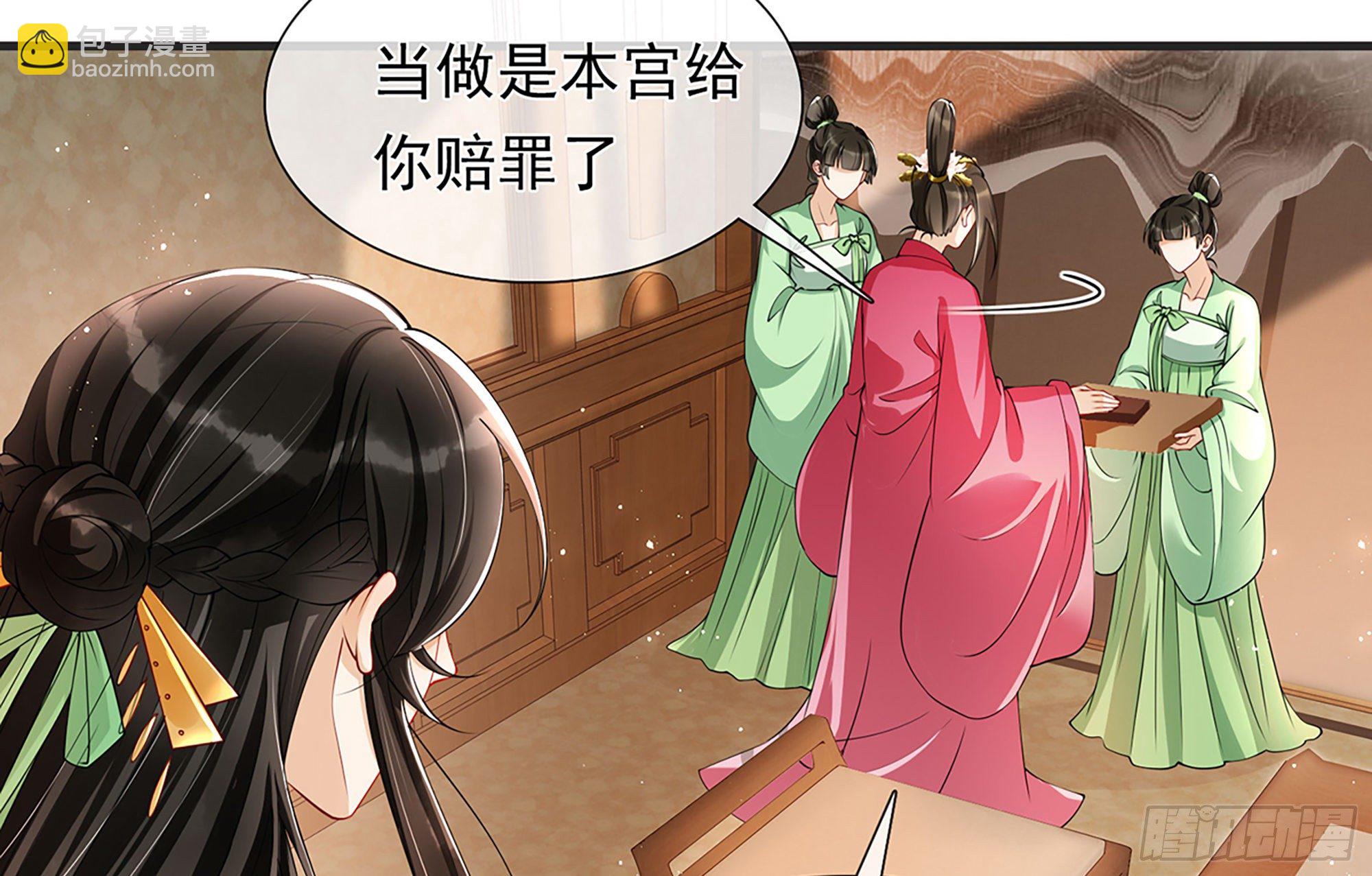 就宴承歡 - 05 宮鬥說來就來~(3/3) - 5