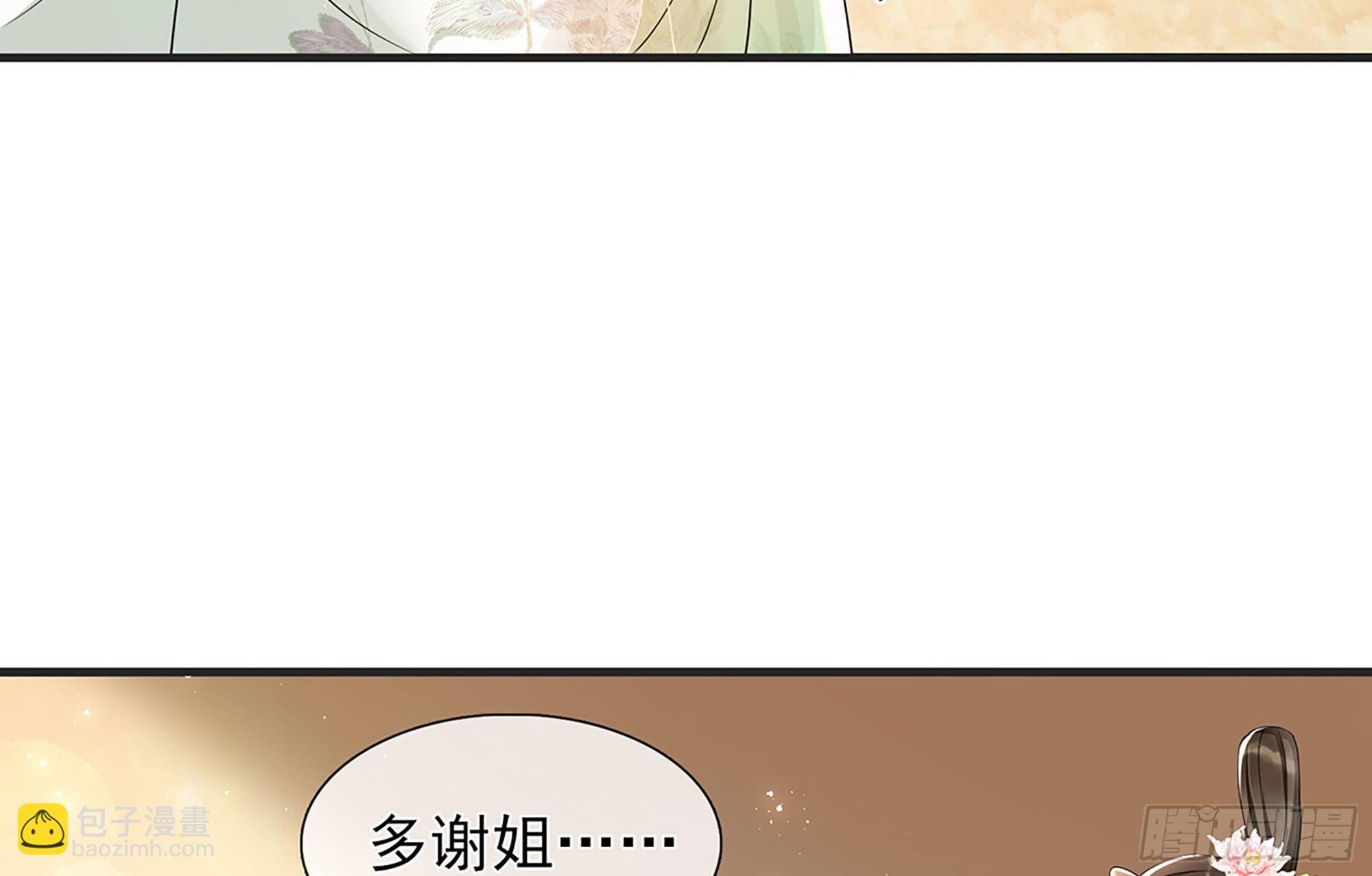 就宴承歡 - 05 宮鬥說來就來~(3/3) - 1