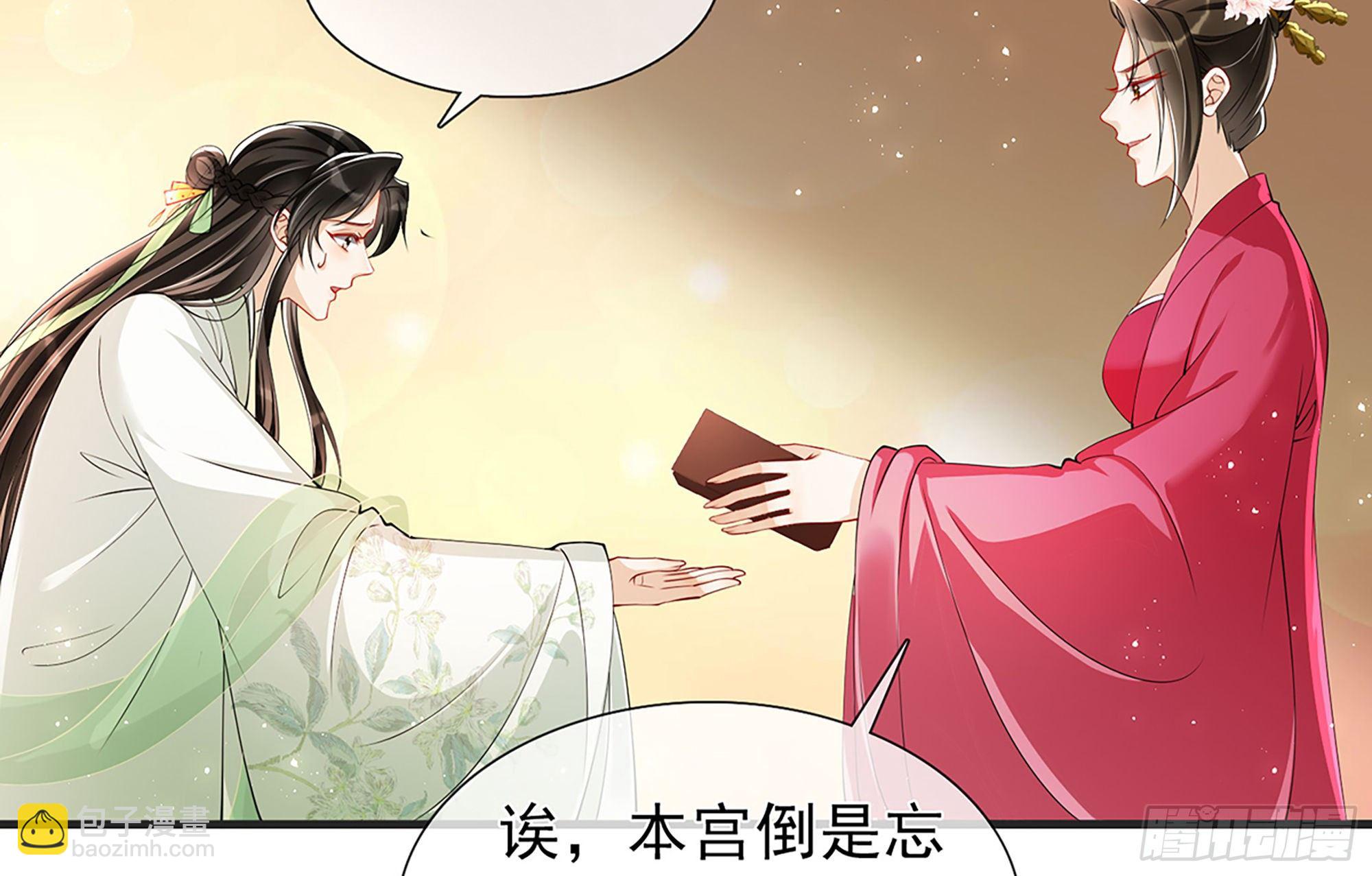 就宴承歡 - 05 宮鬥說來就來~(3/3) - 2