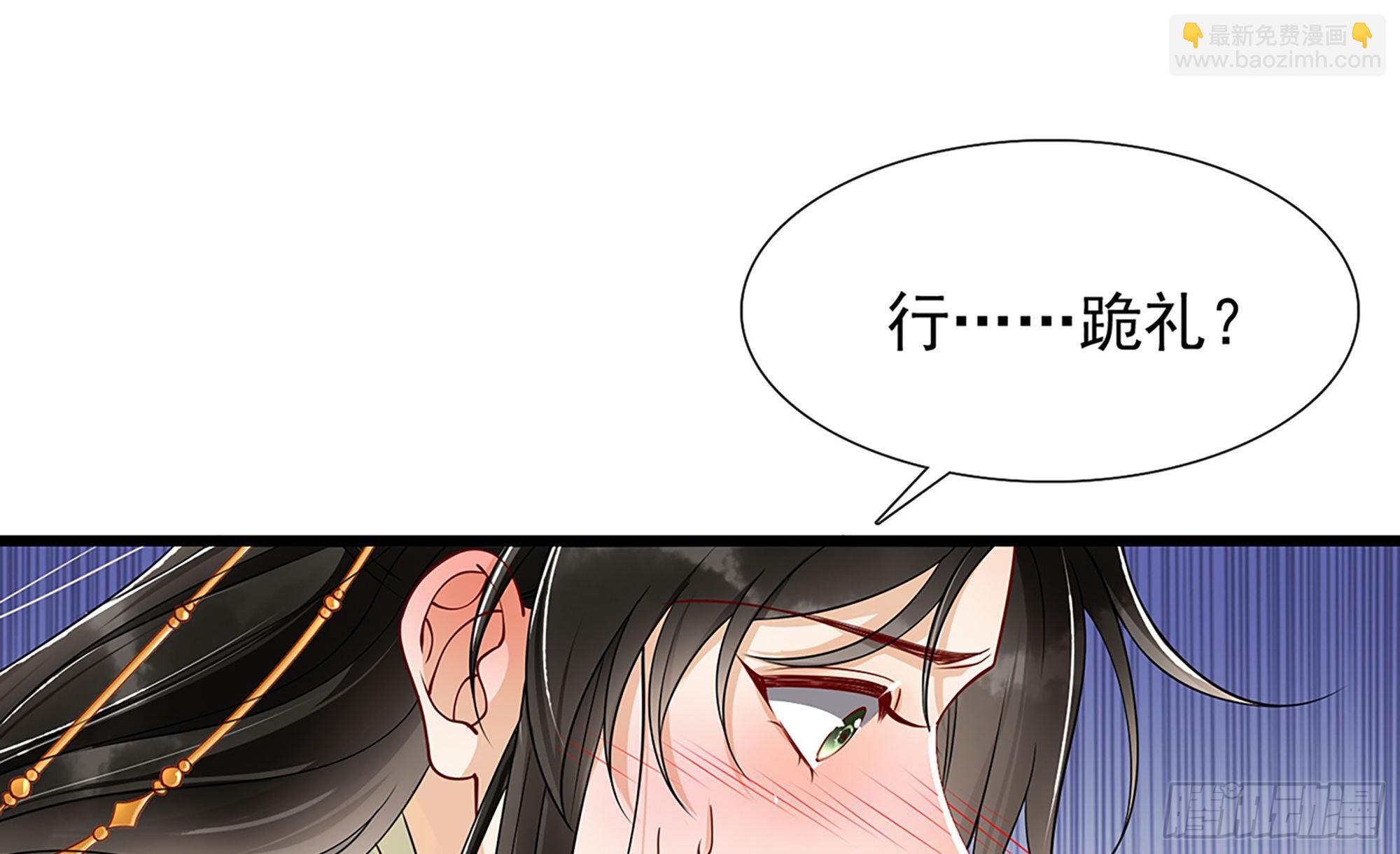 就宴承歡 - 05 宮鬥說來就來~(3/3) - 5