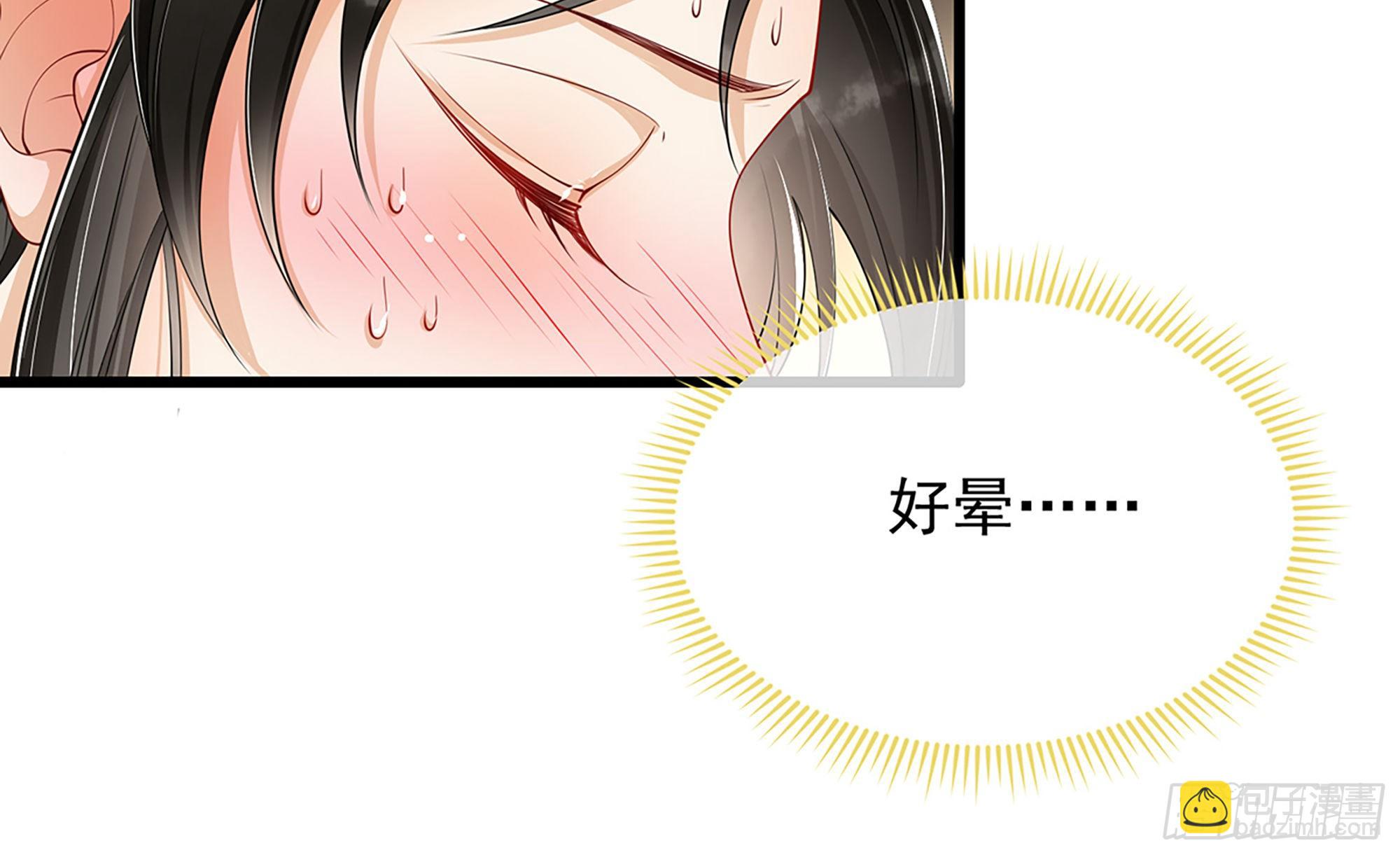 就宴承歡 - 05 宮鬥說來就來~(3/3) - 1